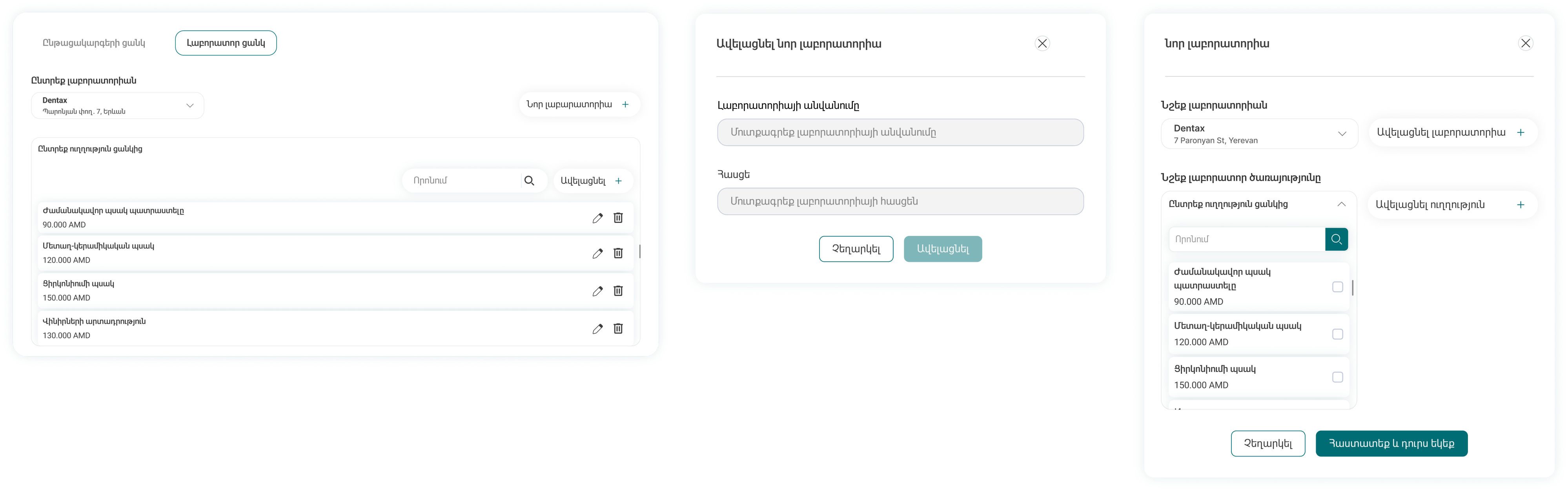 laboratories page mock